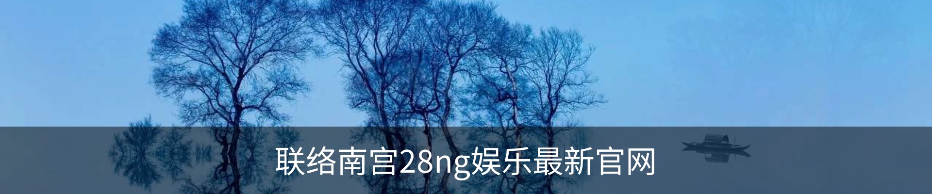 内页banner